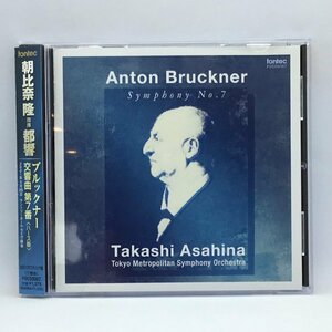朝比奈隆 / ブルックナー : 交響曲 第7番 ＜ハース版＞ (CD) FOCD9367