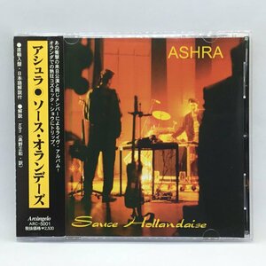 アシュラ / ソース・オランデーズ (CD) ARC-5001　ASHRA / Sauce Hollandaise