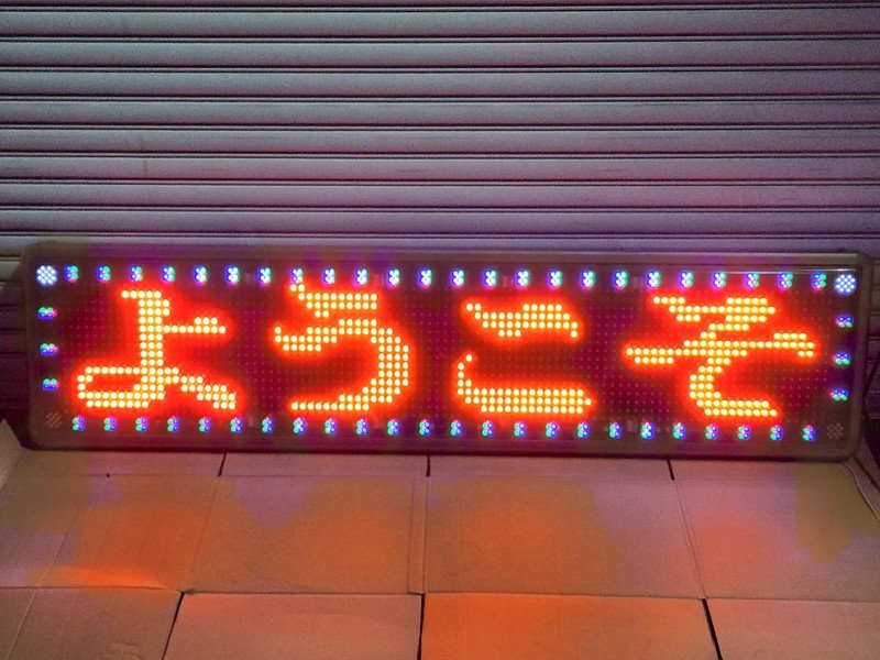 片面LED看板の値段と価格推移は？｜36件の売買データから片面LED看板の