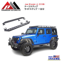 [PARAMOUNT(パラマウント)正規代理店]ナーフステップ/ランニングボード/サイドステップ 一台 Jeep Wrangler ジープ ラングラー JK/51-7008_画像1