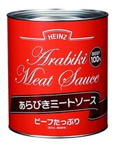 あらびきミートソース 2号缶 820g×3個 ハインツ HEINZ 調味料 パスタソース ビーフ100％ 牛肉 洋食ソース 粗挽き 業務用_画像4