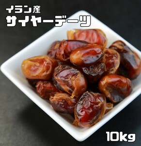 te-tsu kind less 10kgsa year te-tsu world beautiful meal ..i Ran production dried fruit jujube cocos nucifera. real dry te-tsu sugar un- use no addition 