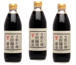 天然醸造醤油 吉野杉樽 500ml×3本 フンドーキン 国産大豆 国産小麦 国産加工 国内製造 天日塩 熟成醤油 ハイグレード