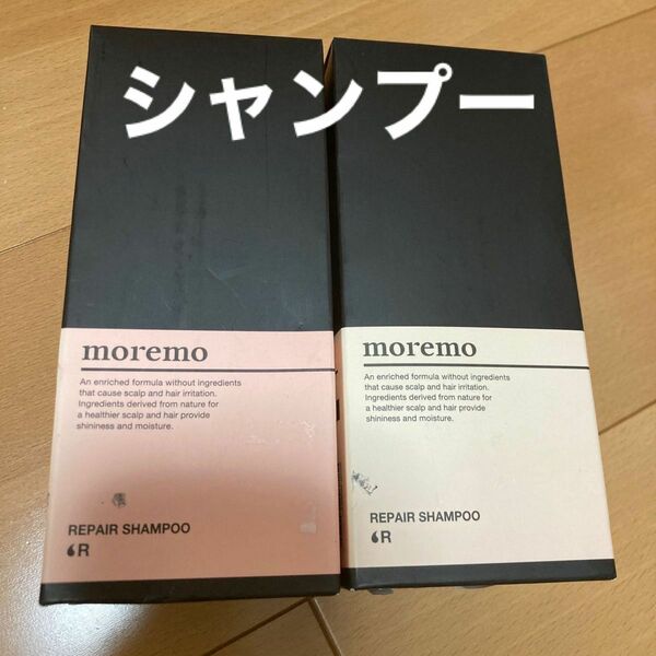 モレモ　moremo ダメージケアシャンプー　300ml 2点