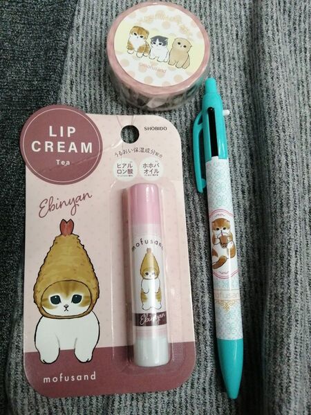 モフサンド エビにゃん リップクリーム ボールペン マスキングテープ