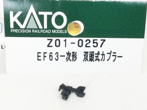 KATO Z01-0257 双頭式カプラー フック有 連結器 単品 EF63、EF64、EF81、E491系、EAST i-E、EAST i-D、クモヤ143、クモユニ143 に