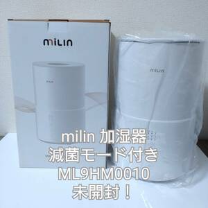 【新品・未開封！】milin　加湿器　ML9HM0010　減菌　アロマ　ミスト　ホワイト　卓上　超音波加湿器　乾燥対策