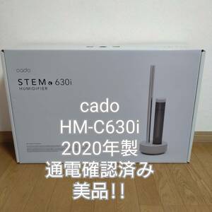 【2020年製】カドー　加湿器　cado　STEM630i　HM-C630i　ホワイト　通電確認済み　箱付き　超音波式　美品　