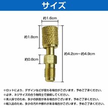 1個 オス 1/4 メス 5/16 R410a R32 エアコン ガス 変換 アダプター ガスチャージ コントロール バルブ ゲージマニホールド_画像4