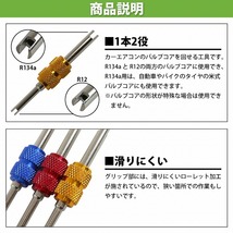 【送料220円】R12 R134a R410A R32 HFC134a 対応 エアコン バルブコア リムーバー 国産 外車 対応 虫ゴム 外し カー エアコン ガス ブルー_画像3