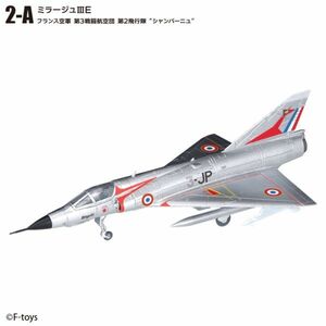 ◆ウイングキットコレクション VS18 ミラージュIIIE フランス空軍/2A