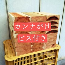 日本ミツバチ　重箱式　巣箱材　杉　24枚　プレーナー　ビスセット　蜜蜂　みつばち　巣箱　重箱　継箱_画像1