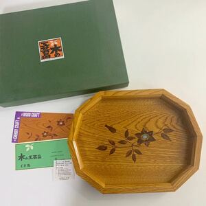 未使用品 木製 天然木 漆 漆器 桜皮貝入鉄仙 くだもの鉢 お盆 トレイ 工芸品 秋田県