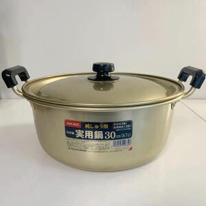 未使用品 AKAO アカオ アルミ 両手鍋 鍋 純しゅう酸 蓋付き 30cm 8.7リットル 調理器具