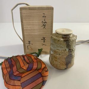 美濃伊賀 茶入 茶器 茶道具 共箱付き