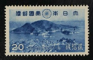 ☆コレクターの出品 １次国立公園『大山・瀬戸内海』２０銭 ＮＨ美品 S-34