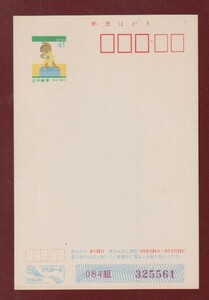 ☆コレクターの出品 未使用『季節見舞はがき/199２年かもめーる/ラジオ体操』４１円 美品 ①-47