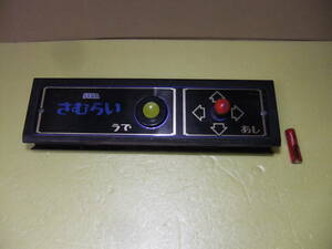 コンパネ　セガ　さむらい　昭和 レトロ　ビンテージ　レトロゲーム　サムライ　ファミコン　インベーダー　ナムコ タイトー　テーブル筐体