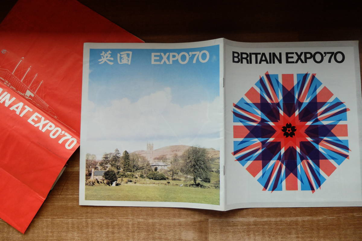 2024年最新】Yahoo!オークション -大阪万博expo'70(印刷物)の中古品