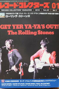 【音楽・雑誌】『レコード・コレクターズ』2010年1月号　ローリング・ストーンズ/「GET YER YA-YA'S OUT!」キンクリ　デヴィッド・フッド