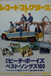 【音楽・雑誌】『レコード・コレクターズ』2016年7月号 ビーチ・ボーイズ　ベスト・ソングズ１００　キンクス