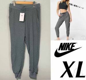 新品 XL NIKE ナイキ ウィメンズ ヨガ フレンチテリー ジョガー 7/8 アンクル丈 スウェットパンツ ルームウェア パンツ テーパードパンツ