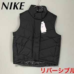 XL 新品 NIKE ナイキ Therma-FIT サーマ レペル ウィメンズ リバーシブル ゴルフベスト ゴルフ 中綿ベスト 黒 ブラック ベスト