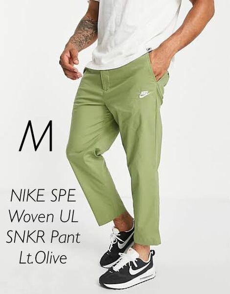 M 新品 NIKE ナイキ パンツ メンズ SPE ウーブン UL SNKR イージーパンツ スニーカーパンツ ウーブンパンツ ライトオリーブ