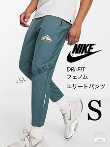 S 新品 NIKE ナイキ メンズ トレイル DRI-FIT ドライ フェノムエリート パンツ フェノム エリート ランニングパンツ ランパン 