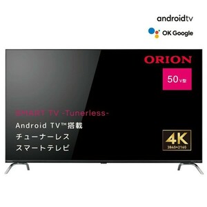 チューナーレステレビ　50型 SAUD501 オリオン 50型　チューナーレス4K　LED液晶テレビ ORION　SMART TV