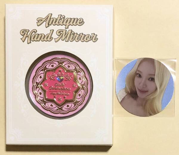 少女時代 ヒョヨン HYOYEON SM&Store グッズ MD トレカ アンティークミラー 鏡 antique mirror photocard
