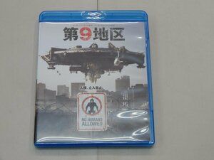BD　第9地区　2枚組（BD+DVD）　Blu-ray