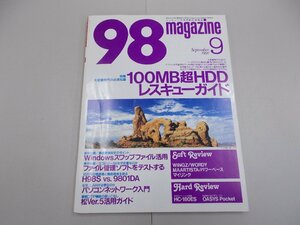 98 magazine 1991 год 9 месяц номер 98 журнал 