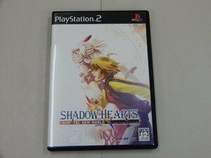 PS2　シャドウハーツ フロム・ザ・ニュー・ワールド　SHADOW HEARTS　FROM THE NEW WORLD