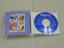 CD　釣りバカ日誌　ミュージックファイル Vol.1　松竹映画サウンドメモリアル　三木敏悟・久石譲/編_画像5