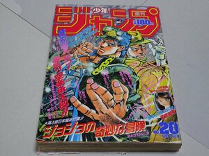 週刊 少年ジャンプ　1989年5月1日号 No.20