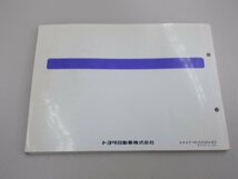 パーツカタログ　UCF10　セルシオ　’89.11～　1993年3月印刷_画像3