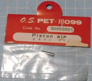 OS PET-3ピストンピン