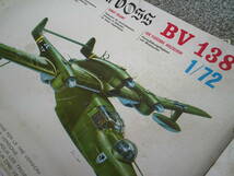 N.C-11-41 SUPERMODELスーパーモデル　1/72スケール　BLOHM.und VOSS　BV138　プラモデル　平日のみ直取引可_画像8