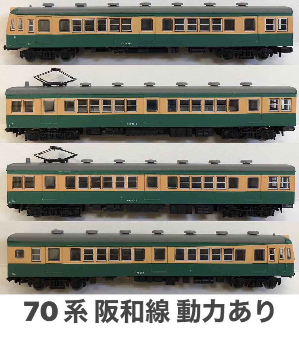 2023年最新】Yahoo!オークション -国鉄70系(おもちゃ、ゲーム)の中古品