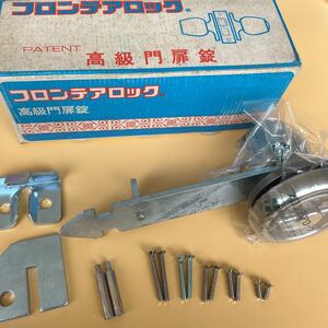 100円〜★在庫ラスト未使用★フロンテロック 引戸用門扉錠 取付可能扉厚5〜45mm 住宅設備 工事用材料 久力製作所