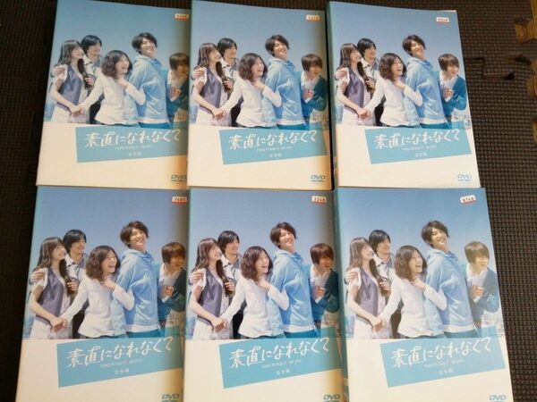 再値下げ！DVD 素直になれなくて 完全版全6巻完結セット 瑛太・上野樹里・ジェジュン