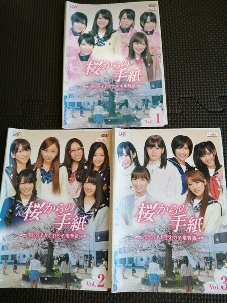 DVD 桜からの手紙 AKB48それぞれの卒業物語 全3巻完結セット 