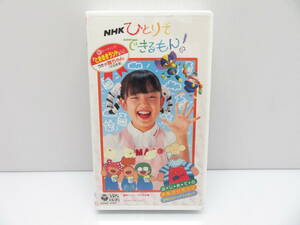 新品 未開封品 NHK ひとりでできるもん！ はじめての牛乳クッキング/世界のスナッククッキング VHS COVC-4151 舞ちゃん/平田実音