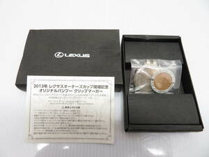 未使用品!!LEXUS レクサス オリジナルバンブー クリップマーカー レクサスオーナーズカップ開催記念 2013 特注生産