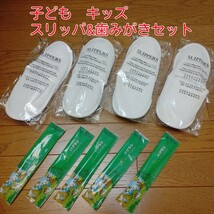 ■ホテルアメニティ■キッズ 室内スリッパ/歯ブラシ■子ども子供ハブラシいちご_画像1