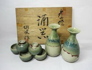 初出し品　彦山焼 佐藤陶悦作　酒器揃　徳利2点　お猪口 5点 三彩釉 在銘 共箱 酒器 酒盃 酒杯 ★岡山発送★（広島発送品同梱不可）