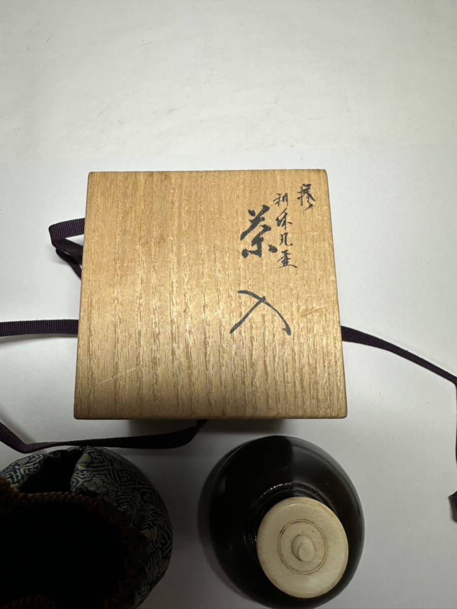 宗sou 京焼 尾形周平造 模彫三島茶碗(共箱) 宗sou 京焼 尾形周平造 模彫三島茶碗(共箱)