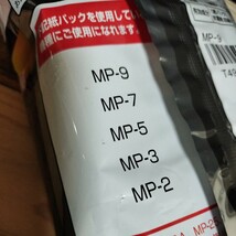 送料込み 純正 三菱掃除機用紙パック MP-9 （5枚入×3袋 ）備長炭配合 炭 紙パック MP-7 MP-5 MP-3 MP-2 455 989 M48 455 989MITSUBISHI_画像6