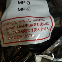 送料込み 純正 三菱掃除機用紙パック MP-9 （5枚入×3袋 ）備長炭配合 炭 紙パック MP-7 MP-5 MP-3 MP-2 455 989 M48 455 989MITSUBISHI_画像7